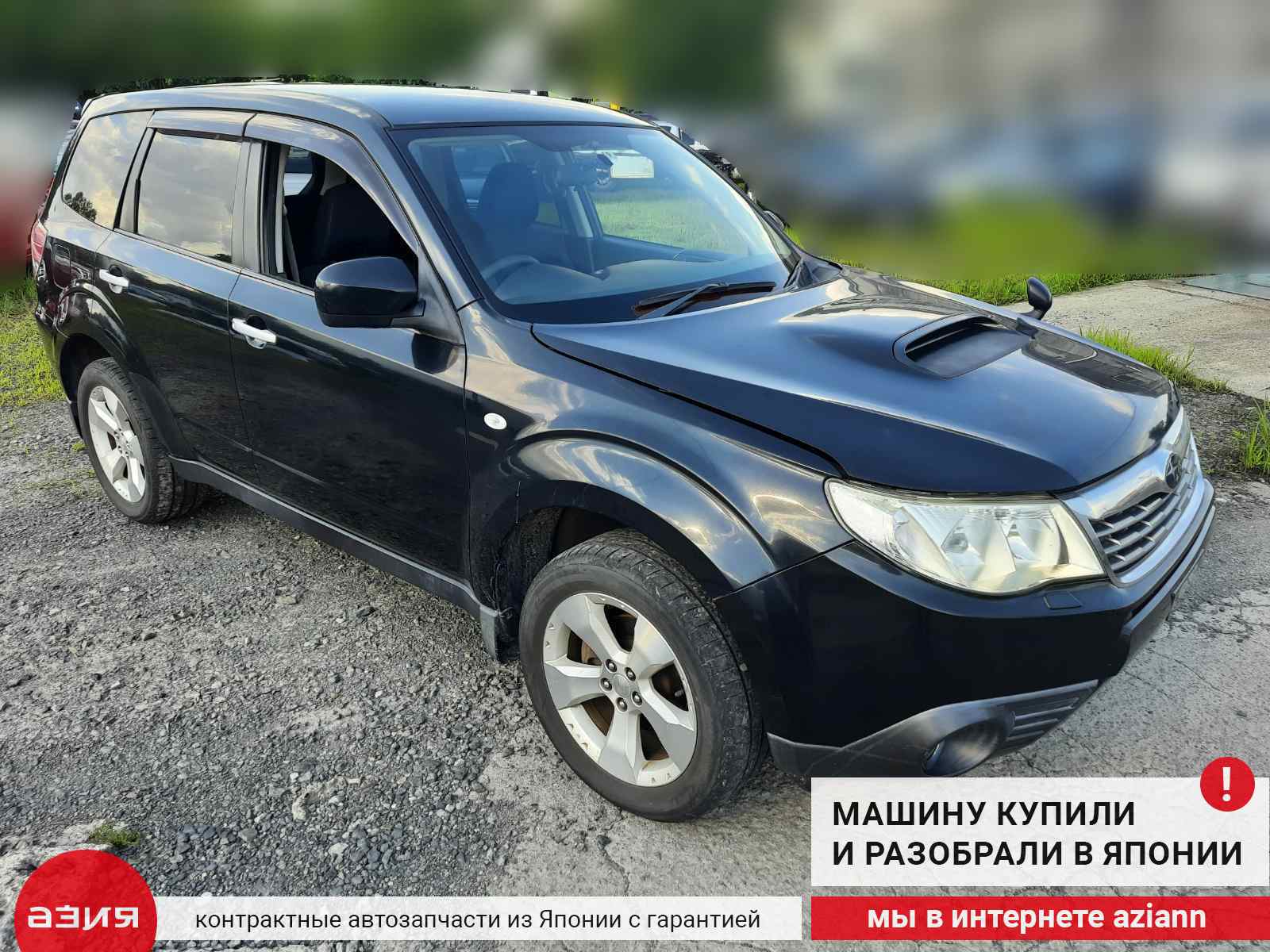 Молдинг стекла двери (комплект) левый передний Subaru Forester SH5 / S12  E205 61280SC010 id91817 запчасть контрактная купить в Нижнем Новгороде,  цена 2200₽