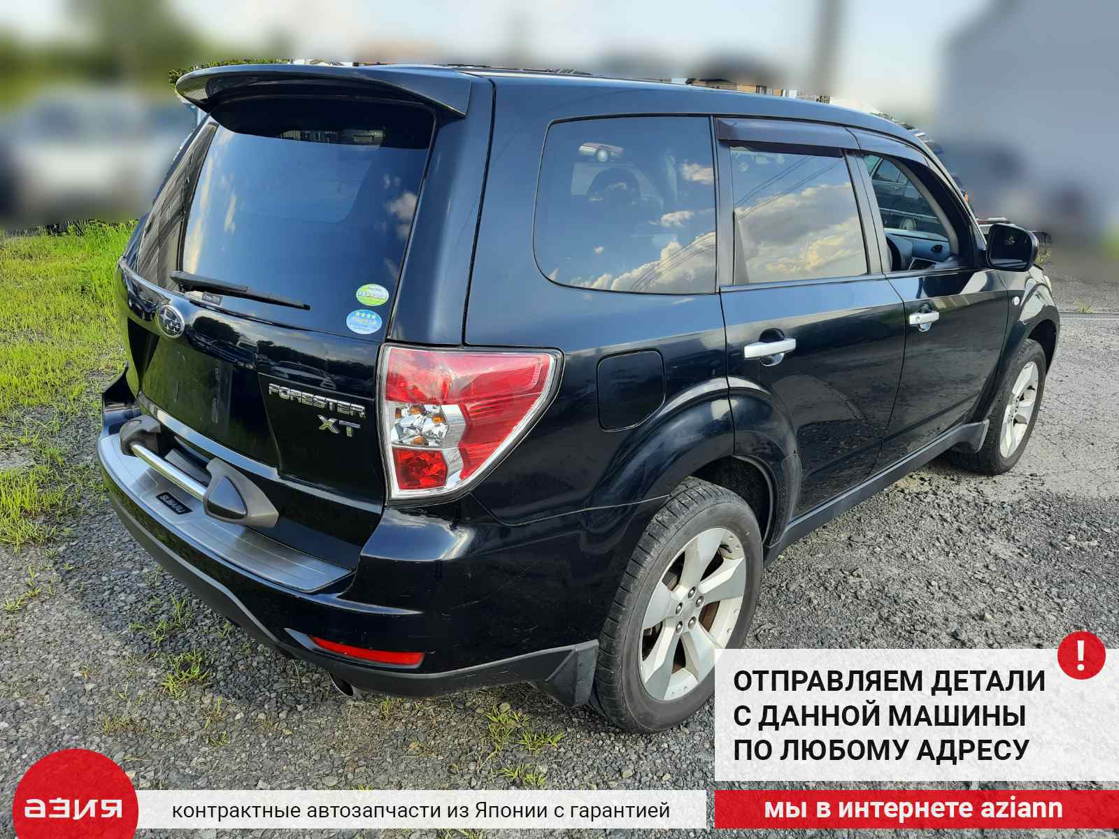 Молдинг стекла двери (комплект) левый передний Subaru Forester SH5 / S12  E205 61280SC010 id91817 запчасть контрактная купить в Нижнем Новгороде,  цена 2200₽