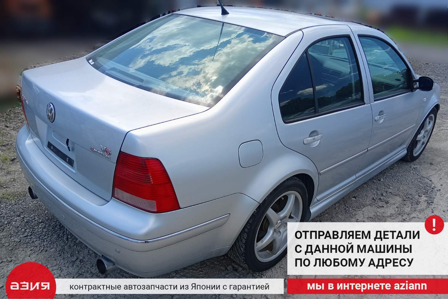 Привод левый задний Volkswagen Bora 2001 1J2 BDE (2.8) 1J0501203B id92164  запчасть контрактная купить в Нижнем Новгороде, цена 1400₽