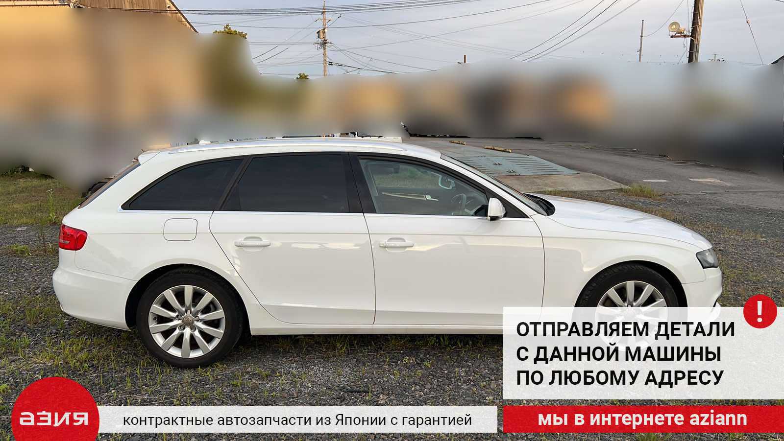 Лента подрулевая шлейф подушки безопасности Audi A4 2010 B8 CDNC 8R0953568M  id75258 запчасть контрактная купить в Нижнем Новгороде, цена 5900₽