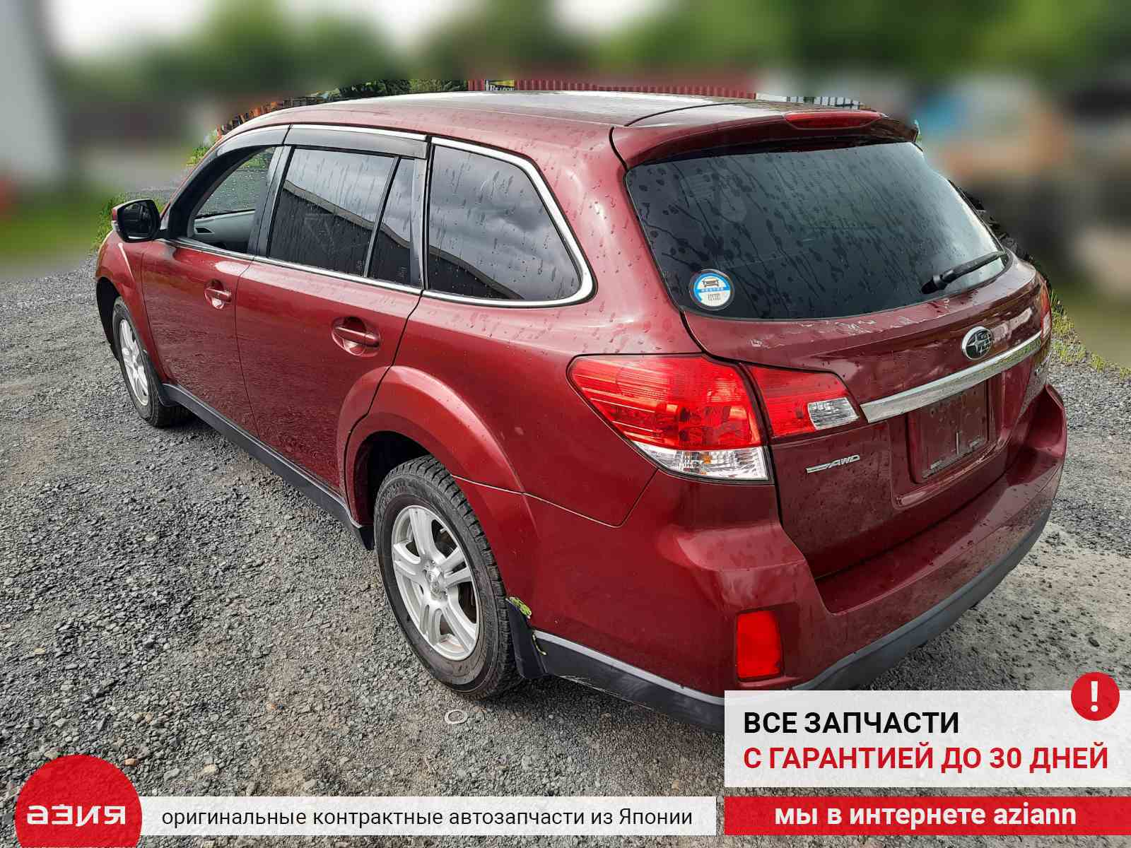 Стоп-сигнал дополнительный / фонарь Subaru Legacy Outback BR9 / B14 EJ253  84701AJ041 id92992 запчасть контрактная купить в Нижнем Новгороде, цена  2900₽