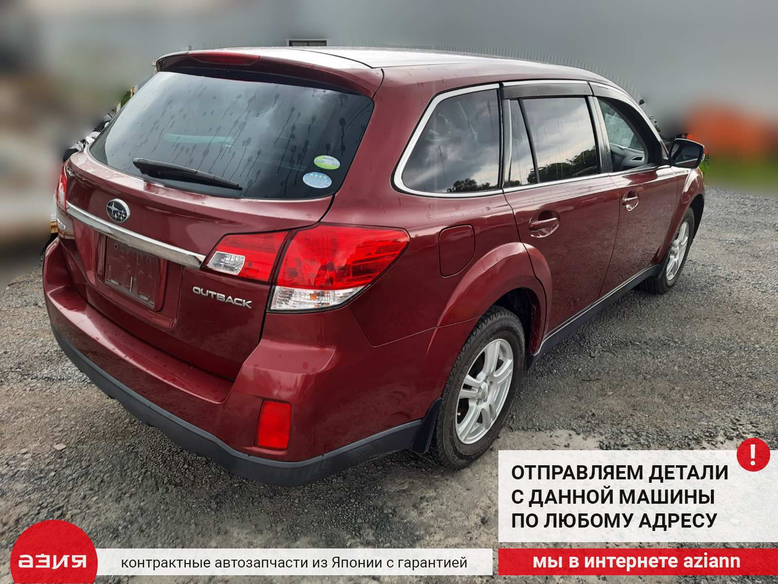 Стоп-сигнал дополнительный / фонарь Subaru Legacy Outback BR9 / B14 EJ253  84701AJ041 id92992 запчасть контрактная купить в Нижнем Новгороде, цена  2900₽