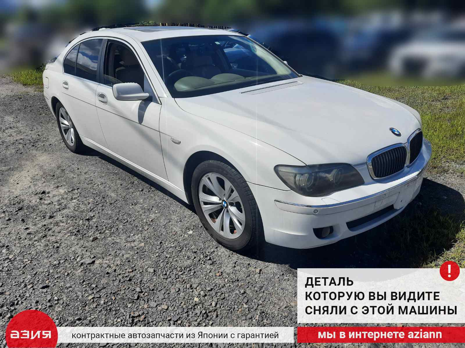 Ручка двери внешняя левая передняя BMW 740I 2006 E65 N62B40A (4.0)  51217191901 id92710 запчасть контрактная купить в Нижнем Новгороде, цена  900₽