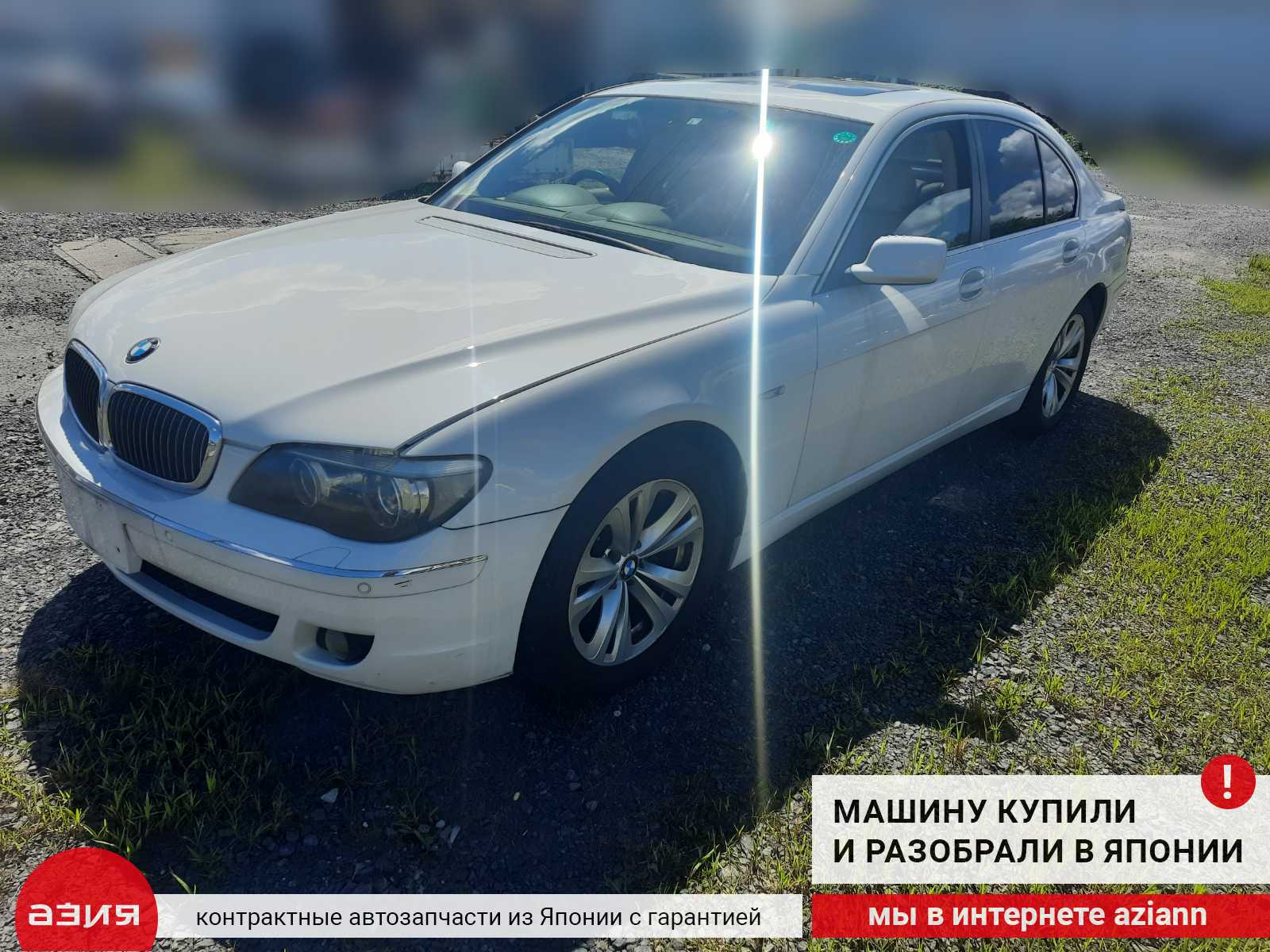 Ручка двери внешняя левая передняя BMW 740I 2006 E65 N62B40A (4.0)  51217191901 id92710 запчасть контрактная купить в Нижнем Новгороде, цена  900₽