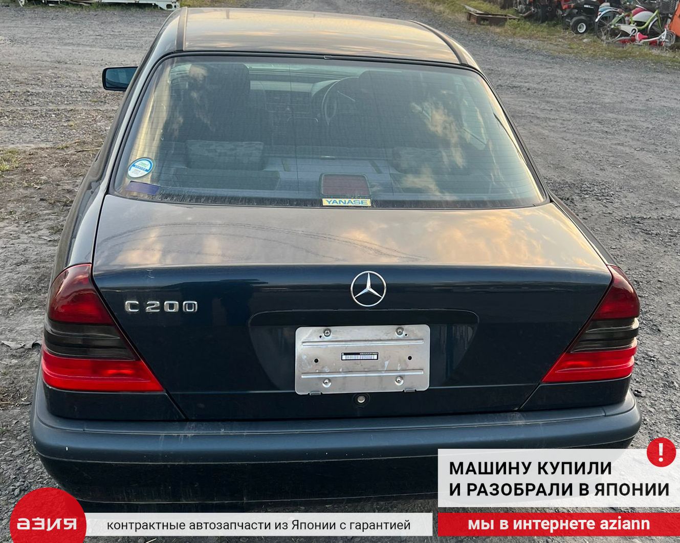 Молдинг стекла двери (комплект) левый передний Mercedes-Benz C200 W202  M111E20 111.945 A2026902580 id93714 запчасть контрактная купить в Нижнем  Новгороде, цена 900₽