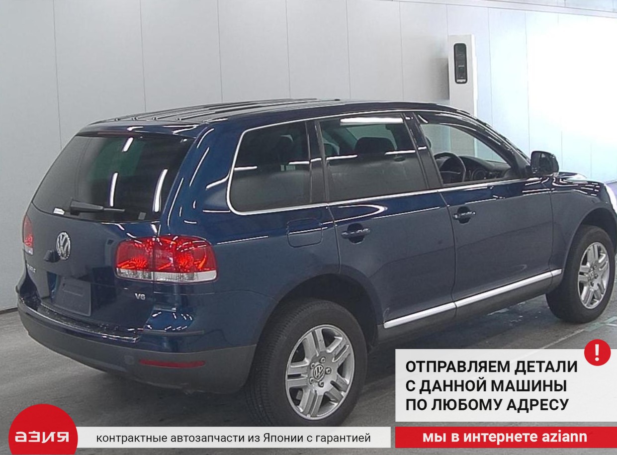 Крепление бампера (комплект) заднее Volkswagen Touareg 7L 1 поколение AZZ  (3.2) 7L6807863B id96896 запчасть контрактная купить в Нижнем Новгороде,  цена 1400₽