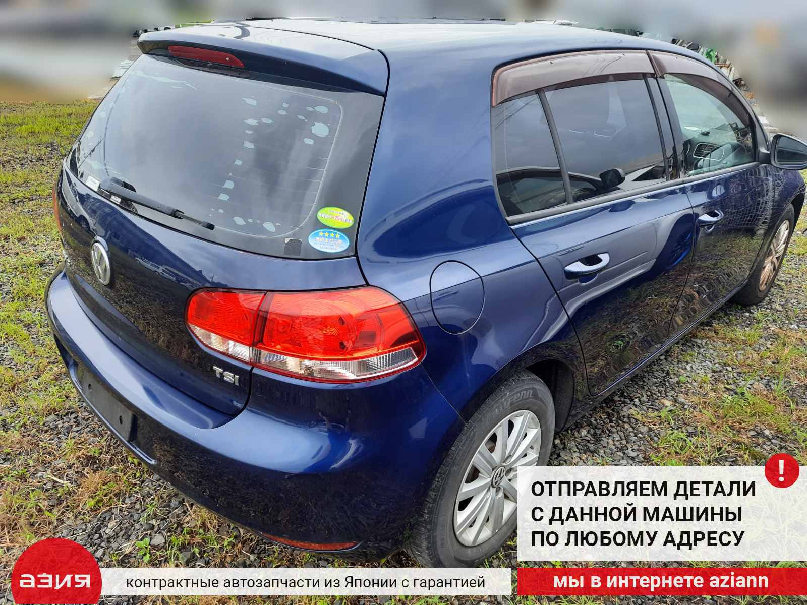 Уплотнитель двери правый передний Volkswagen Golf 2011 6 CBZB (1.2t)  5K4837432C id97678 запчасть контрактная купить в Нижнем Новгороде, цена 900₽