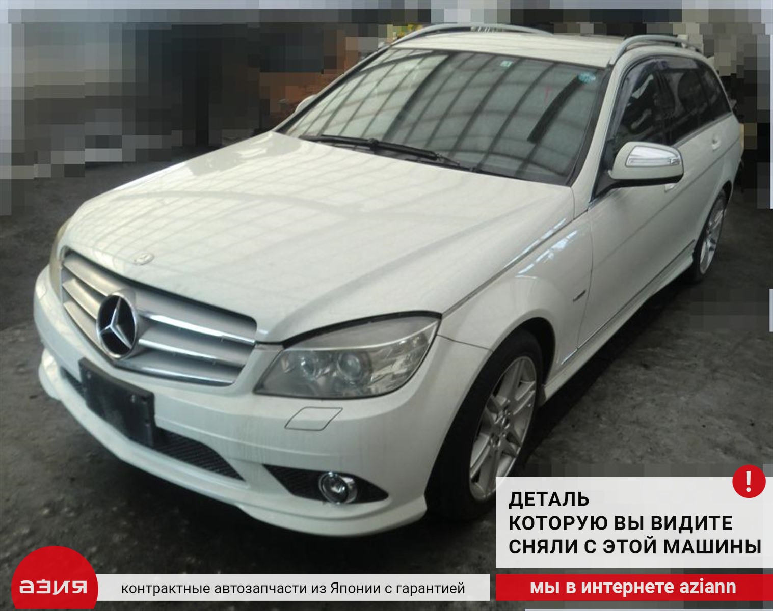 Блок управления АКПП Mercedes-Benz C200 C-Class 3 M271KE18 A0034464110  id98256 запчасть контрактная купить в Нижнем Новгороде, цена 2400₽