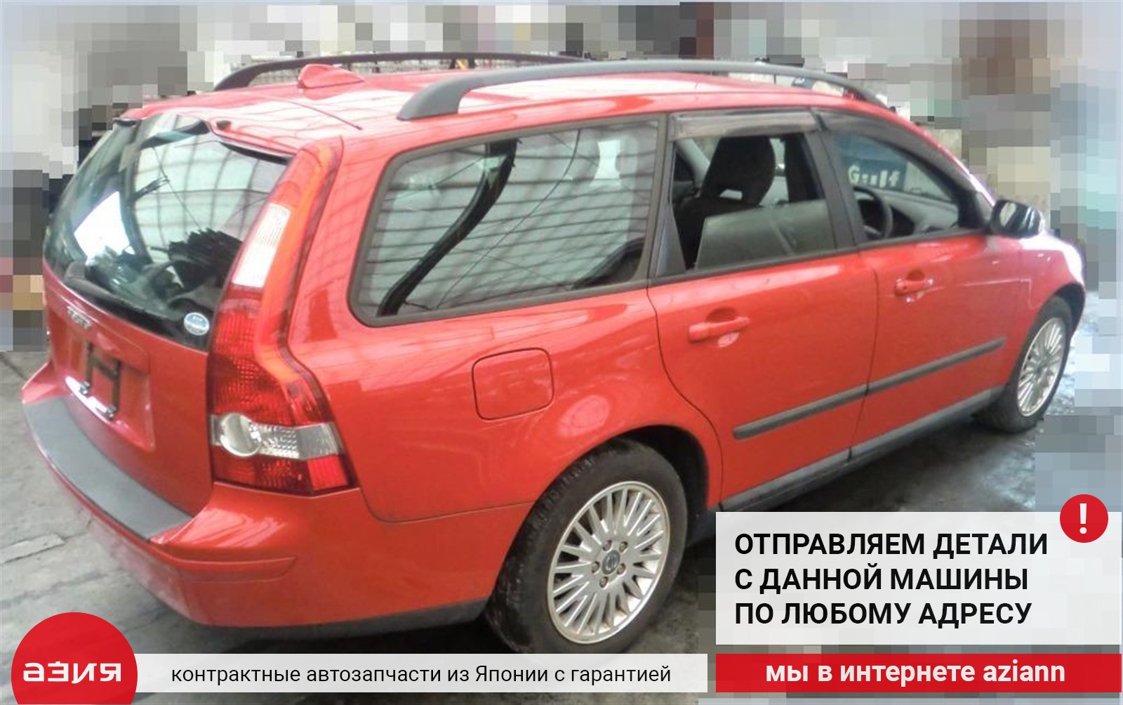 Замок багажника Volvo V50 1 B5244S5 (2.4) 31335047 id98163 запчасть  контрактная купить в Нижнем Новгороде, цена 900₽