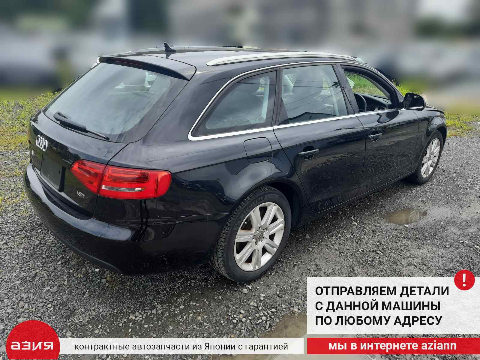 Клапан отопителя Audi A4 2008 B8 CDHB ( (1.8t) 1J0819809 id99017 запчасть  контрактная купить в Нижнем Новгороде, цена 700₽