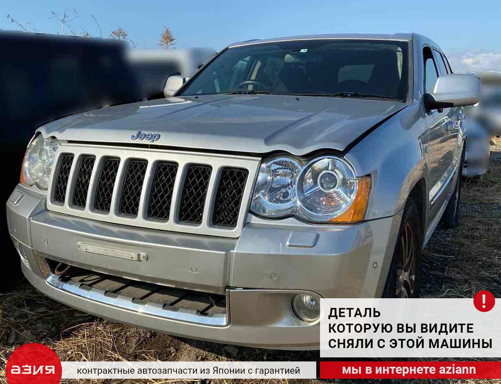 Суппорт тормозной правый передний Jeep Grand Cherokee 2008 WH EVE (4.7)  5143692AB id100211 запчасть контрактная купить в Нижнем Новгороде, цена  6900₽