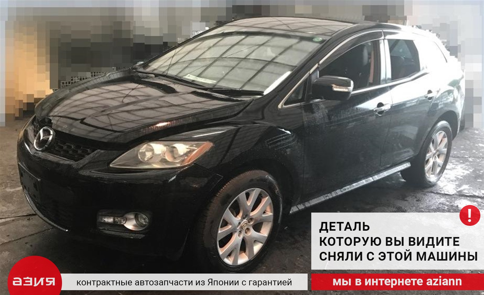 Дифференциал Mazda CX-7 ER3P L3-VDT AW3419090 id103626 запчасть контрактная  купить в Нижнем Новгороде, цена 4900₽