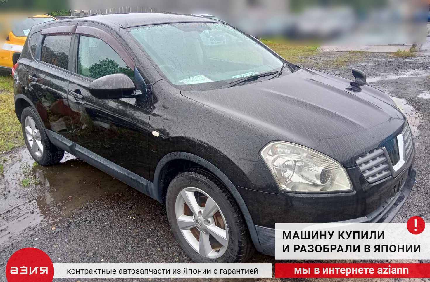 Раздаточная коробка Nissan Dualis / KNJ10 MR20DE 33100EN10A id103831  запчасть контрактная купить в Нижнем Новгороде, цена 3900₽