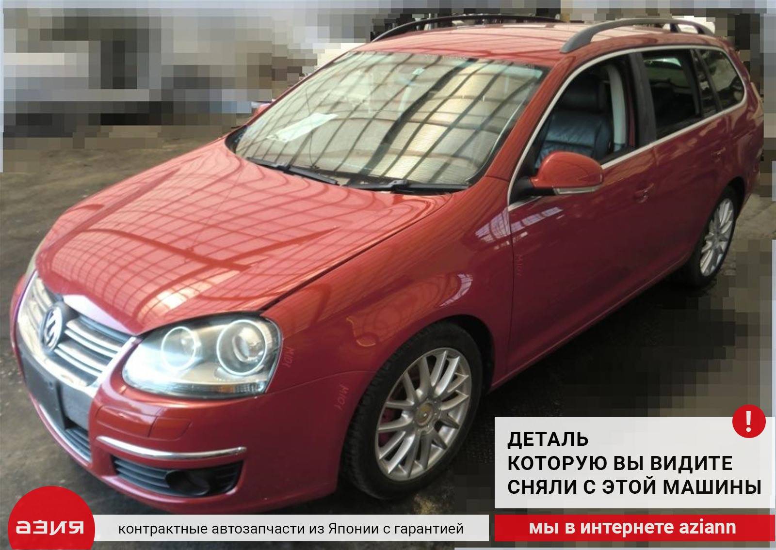 Накладка двери правая передняя Volkswagen Golf 5 BWA (2.0t) 1K5837902D  id104895 запчасть контрактная купить в Нижнем Новгороде, цена 450₽