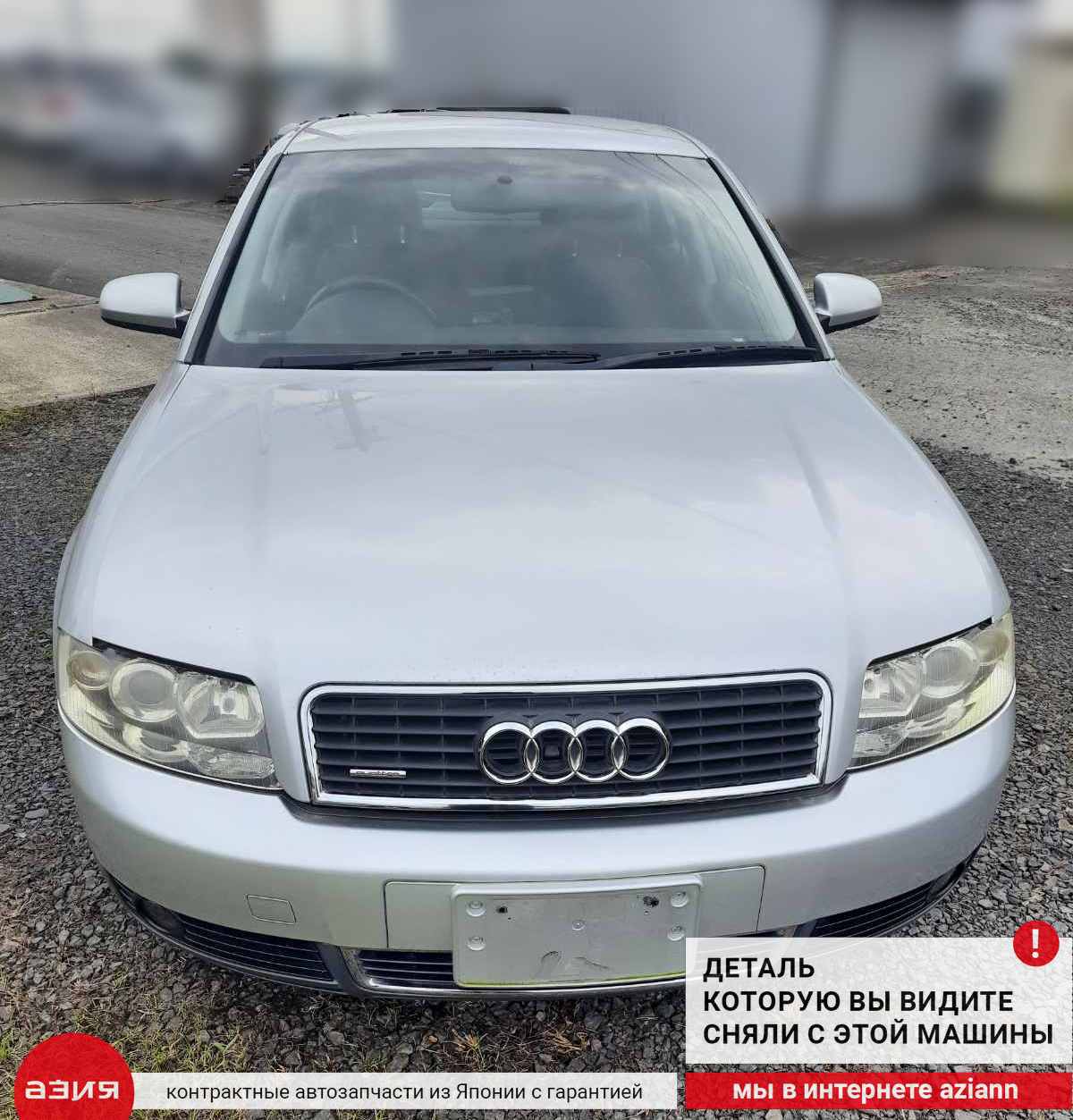 Молдинг стекла двери задний Audi A4 2001 8E B6 AMB (1 8E0839479G id71206  запчасть контрактная купить в Нижнем Новгороде, цена 700₽