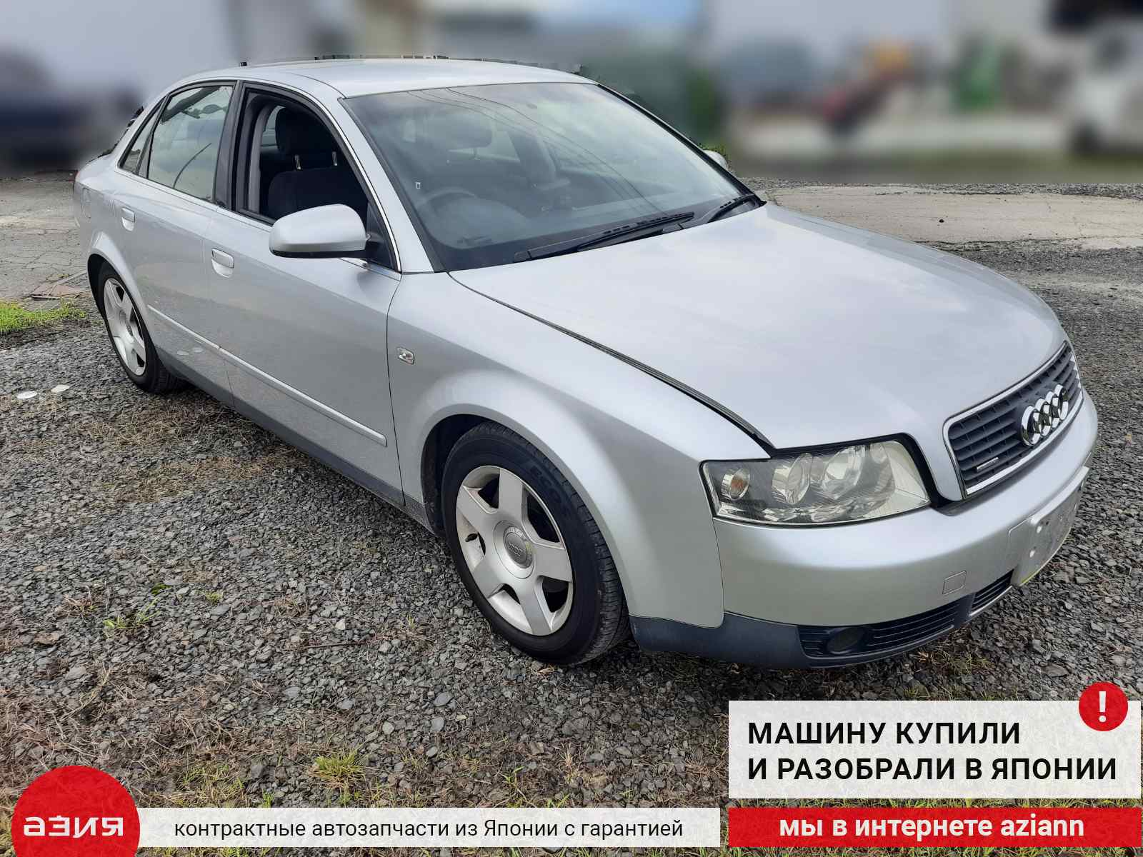 Молдинг стекла двери задний Audi A4 2001 8E B6 AMB (1 8E0839479G id71206  запчасть контрактная купить в Нижнем Новгороде, цена 700₽