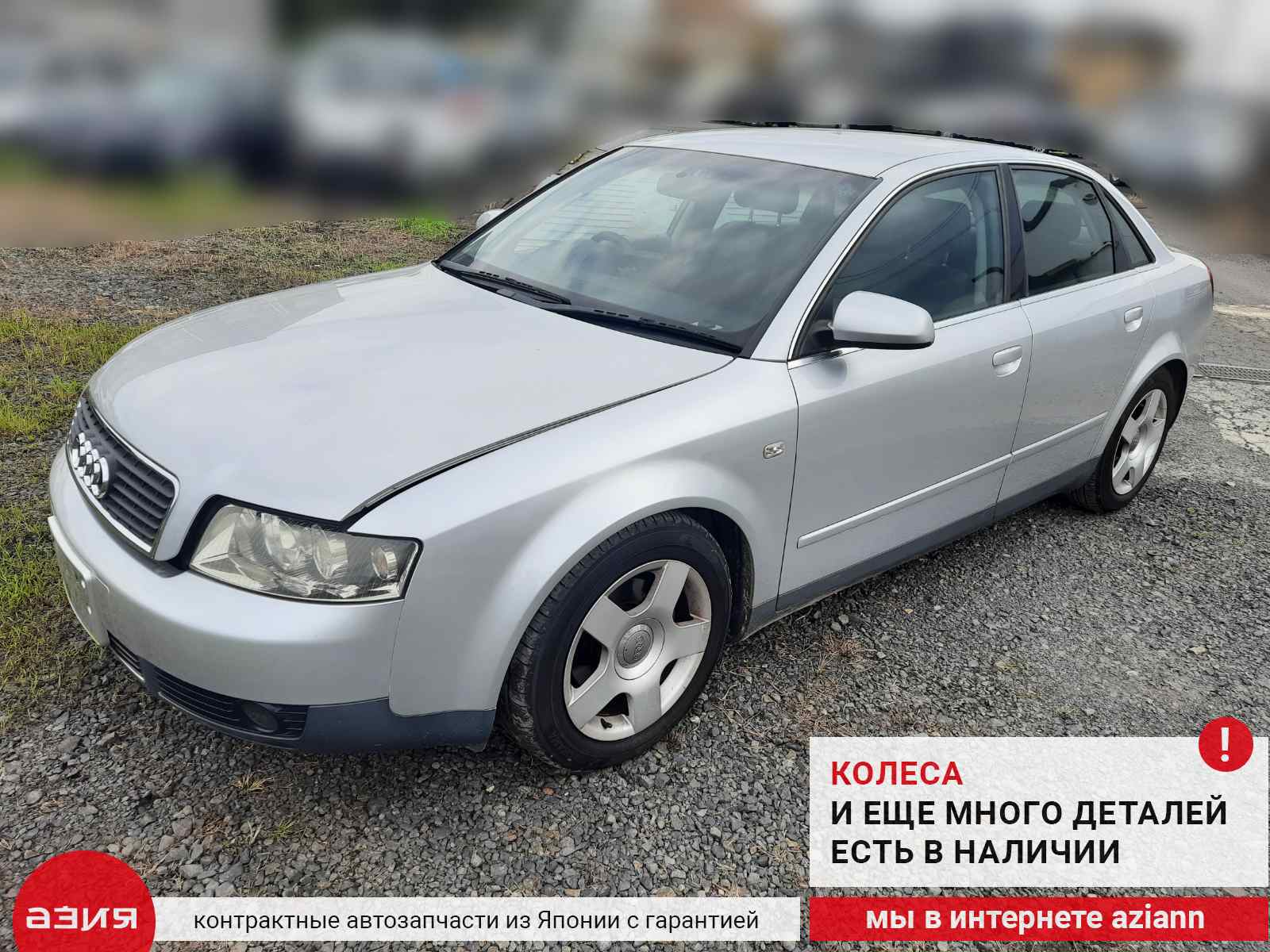 Молдинг стекла двери задний Audi A4 2001 8E B6 AMB (1 8E0839479G id71206  запчасть контрактная купить в Нижнем Новгороде, цена 700₽