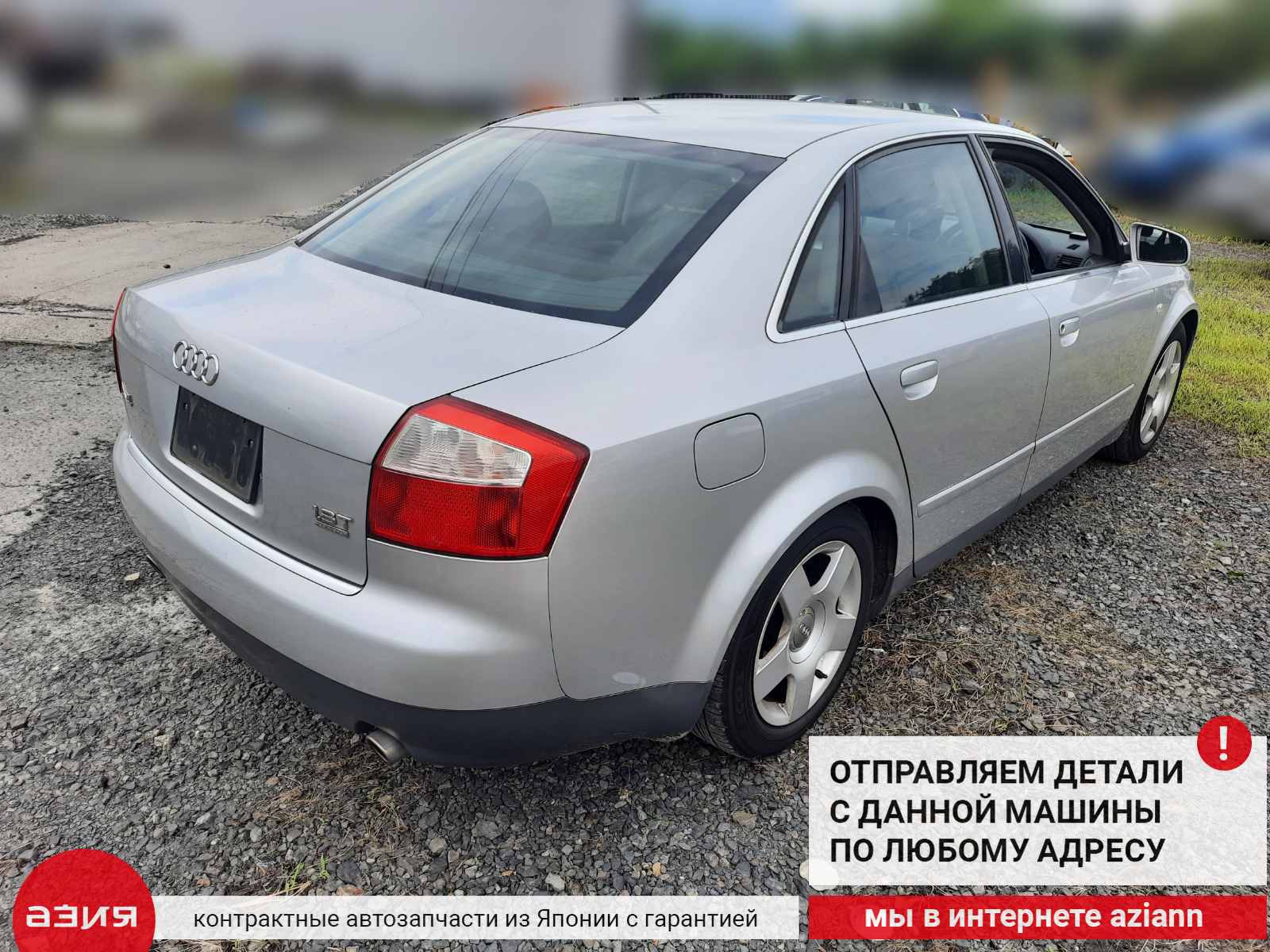 Молдинг стекла двери задний Audi A4 2001 8E B6 AMB (1 8E0839479G id71206  запчасть контрактная купить в Нижнем Новгороде, цена 700₽