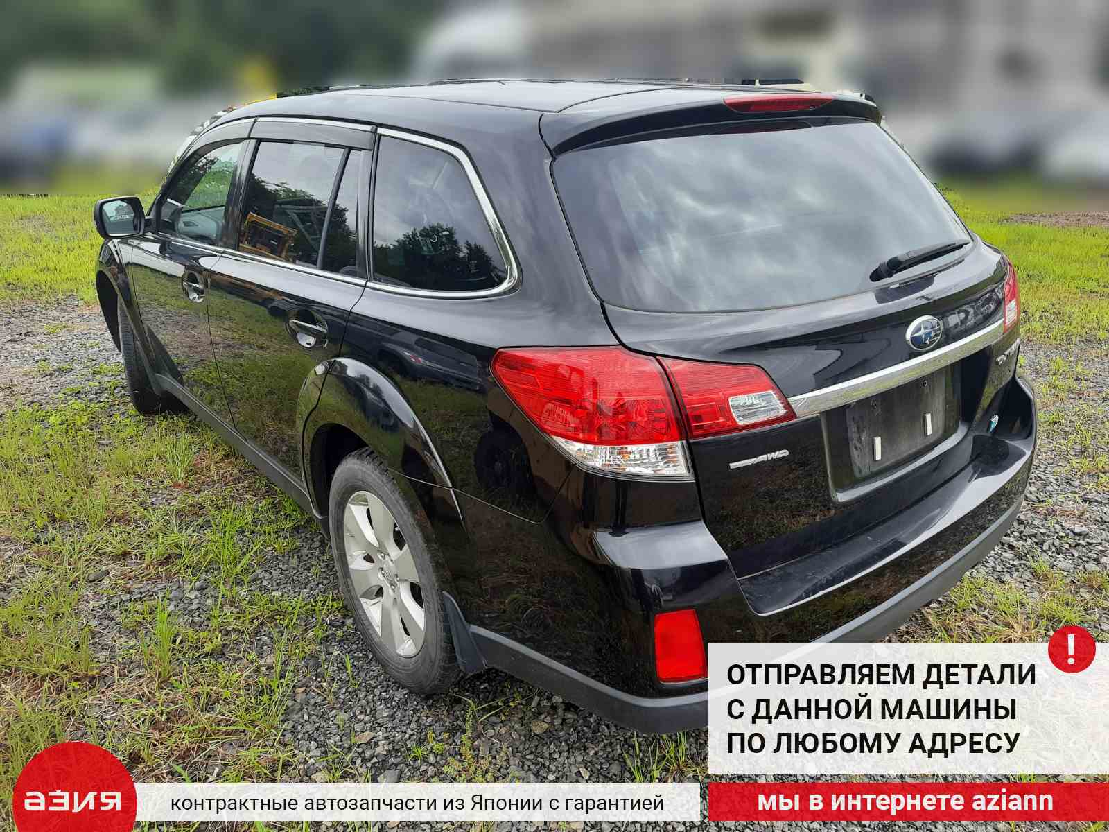 Колодки тормозные задние Subaru Legacy Outback BR9 / B14 EJ253 26694YC000  id106107 запчасть контрактная купить в Нижнем Новгороде, цена 4900₽