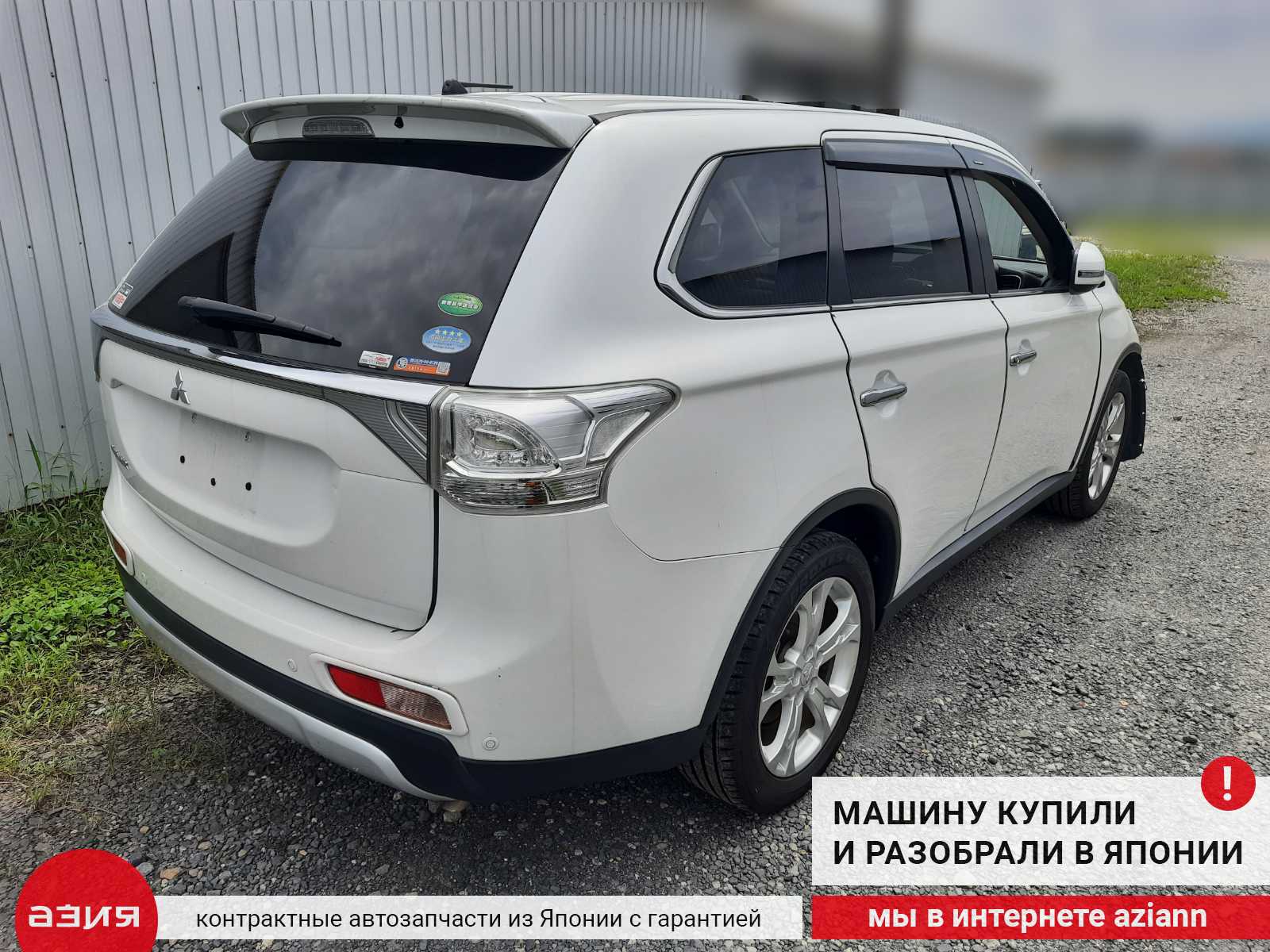 ДМРВ Mitsubishi Outlander 2014 GF8W 4J12 (2.4) 1525A027 id106180 запчасть  контрактная купить в Нижнем Новгороде, цена 2200₽