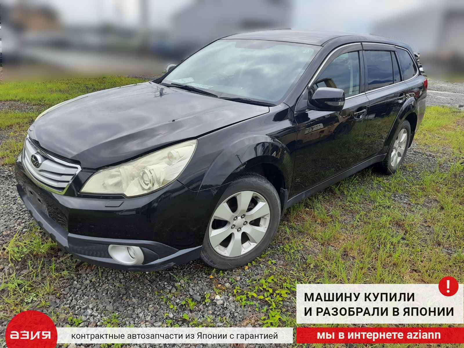 Молдинг стекла двери (комплект) левый передний Subaru Legacy Outback BR9 /  B14 EJ253 61280AJ010 id71475 запчасть контрактная купить в Нижнем  Новгороде, цена 900₽