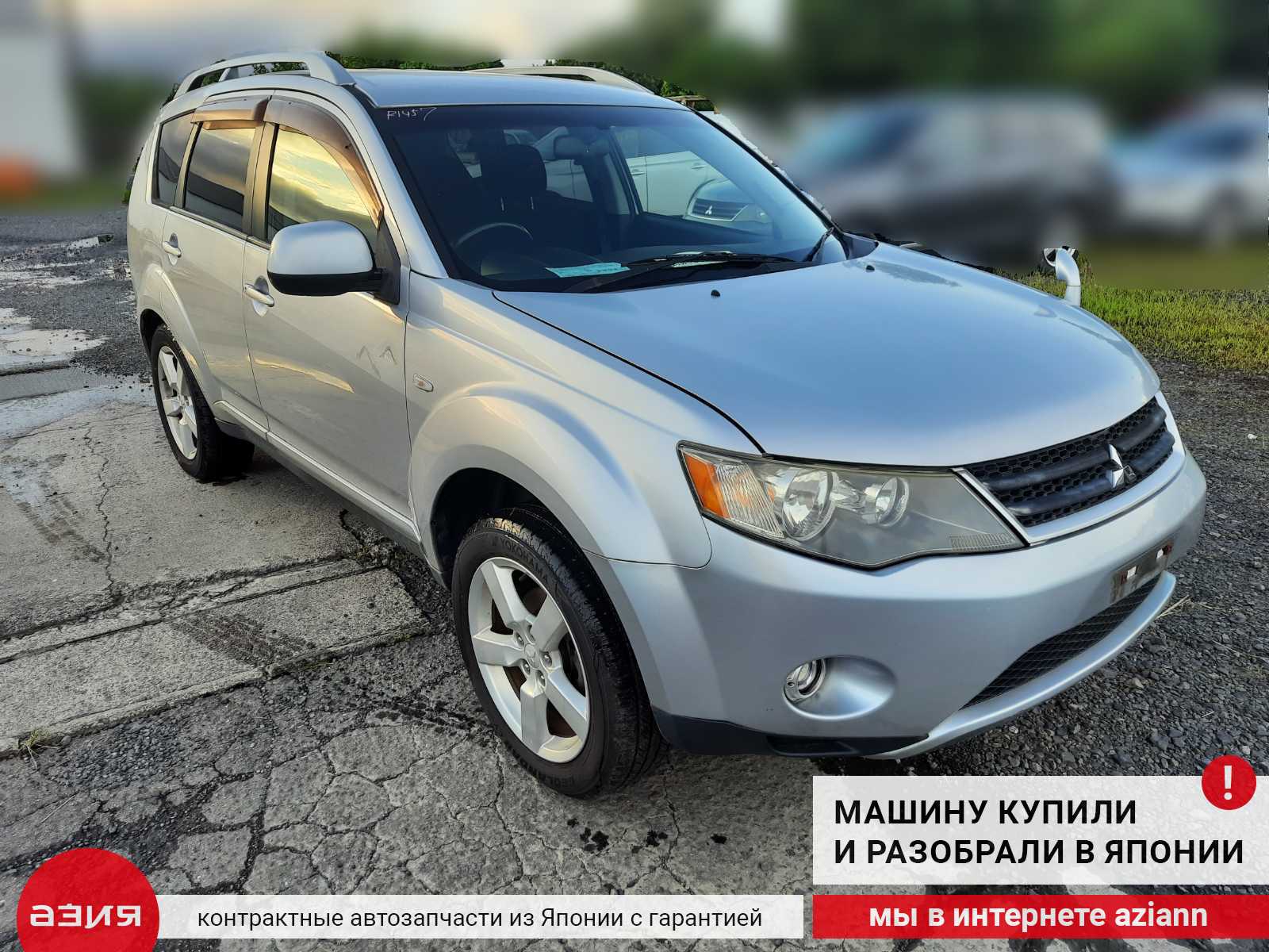 Блок предохранителей Mitsubishi Outlander CW5W 2 4B12 8637C096 id70879  запчасть контрактная купить в Нижнем Новгороде, цена 2200₽