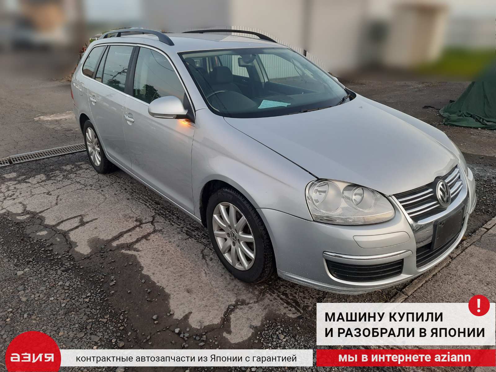 Шторка багажника Volkswagen Golf 2007 5 BLG (1.4) 1K9867871A id70704  запчасть контрактная купить в Нижнем Новгороде, цена 900₽