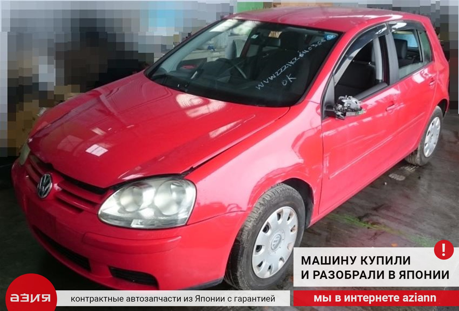 Накладка двери правая передняя Volkswagen Golf 5 BLF (1.6) 1K4837902A  id108259 запчасть контрактная купить в Нижнем Новгороде, цена 2900₽