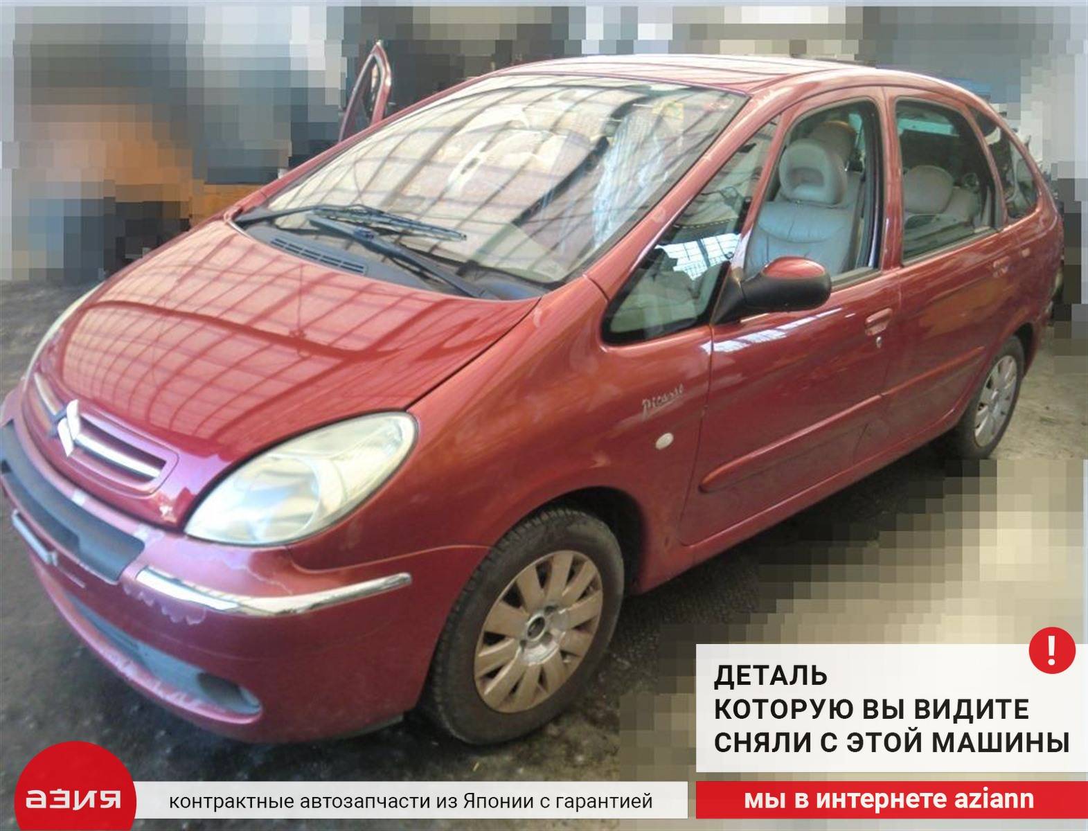 Датчик парковки задний Citroen Xsara Picasso RFN (2.0) 6590Q2 id108871  запчасть контрактная купить в Нижнем Новгороде, цена 700₽