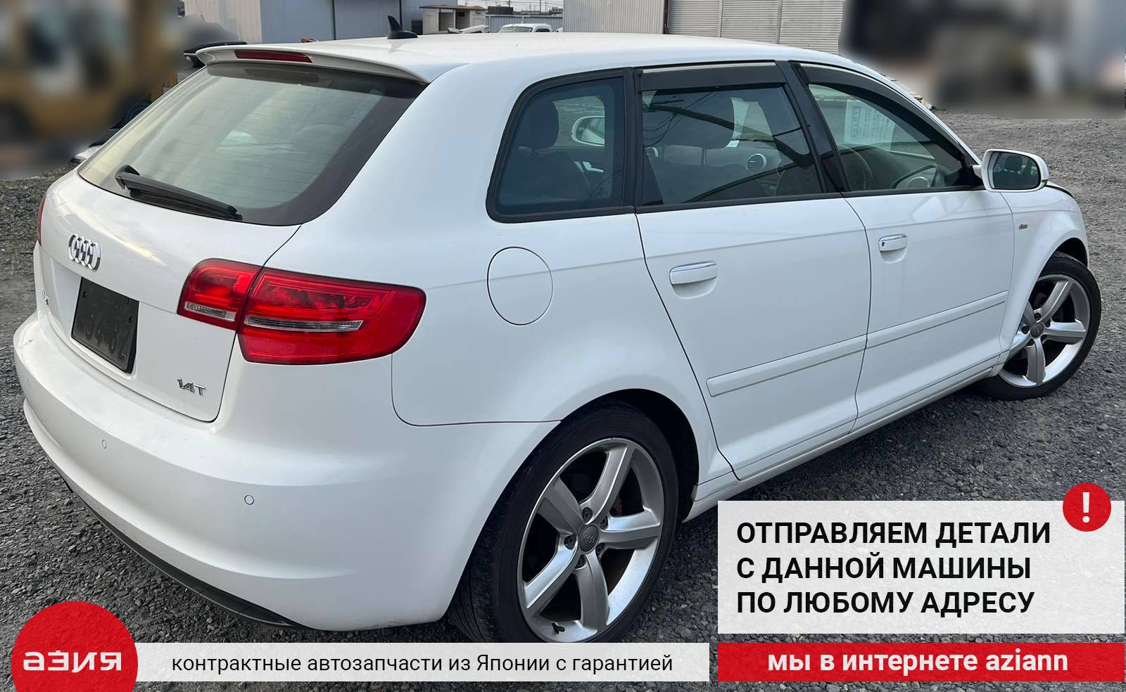 Фонарь левый задний Audi A3 2010 8P CAXC (1.4t) 8P4945093D id108561  запчасть контрактная купить в Нижнем Новгороде, цена 1200₽