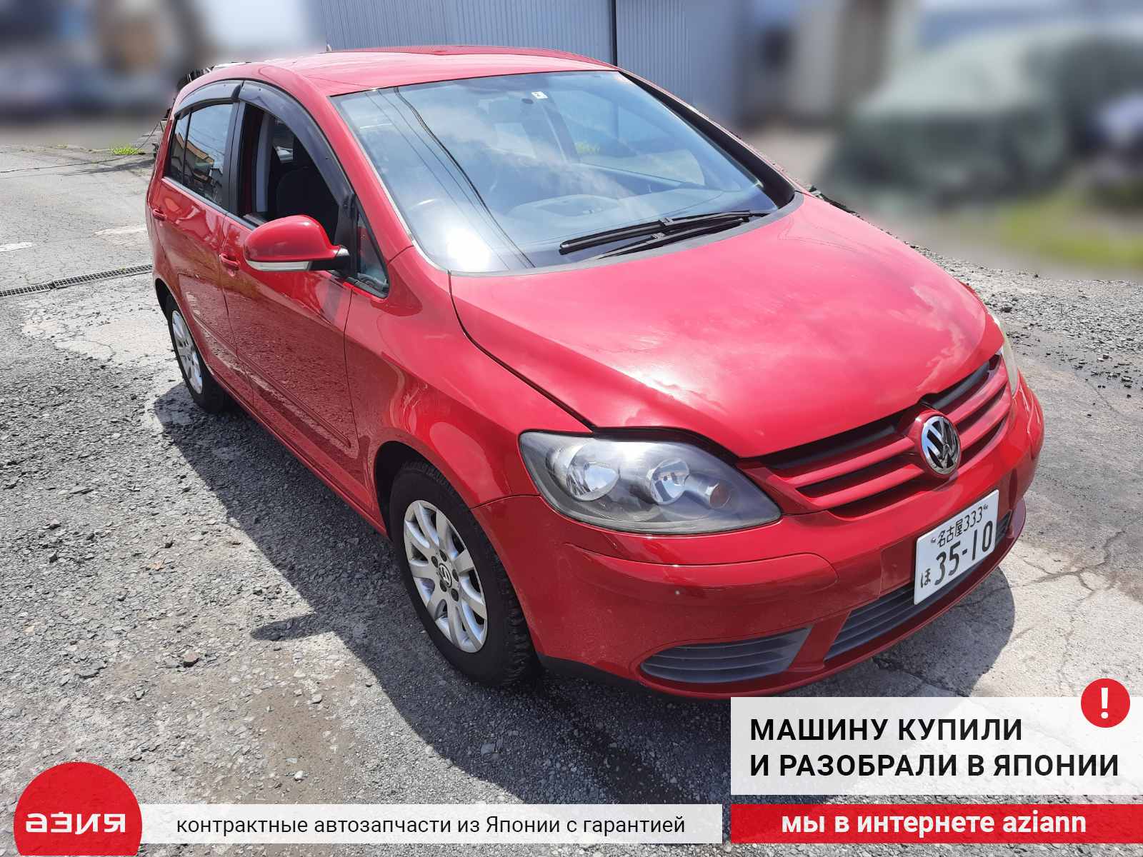 Уплотнитель резинка левый задний Volkswagen Golf Plus 2008 5M BMY (1.4)  5M0839431D id109037 запчасть контрактная купить в Нижнем Новгороде, цена  1400₽