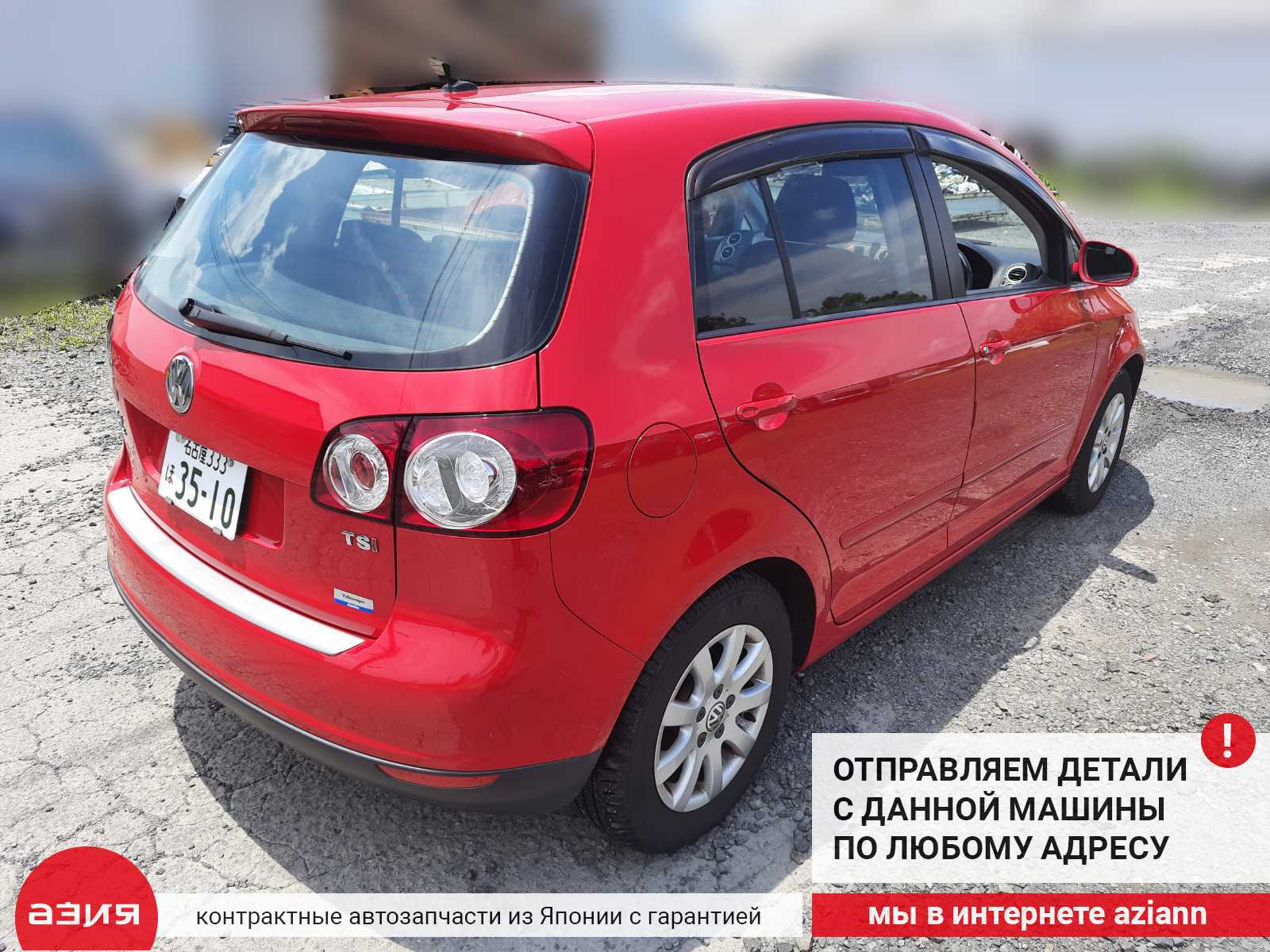 Уплотнитель резинка левый задний Volkswagen Golf Plus 2008 5M BMY (1.4)  5M0839431D id109037 запчасть контрактная купить в Нижнем Новгороде, цена  1400₽