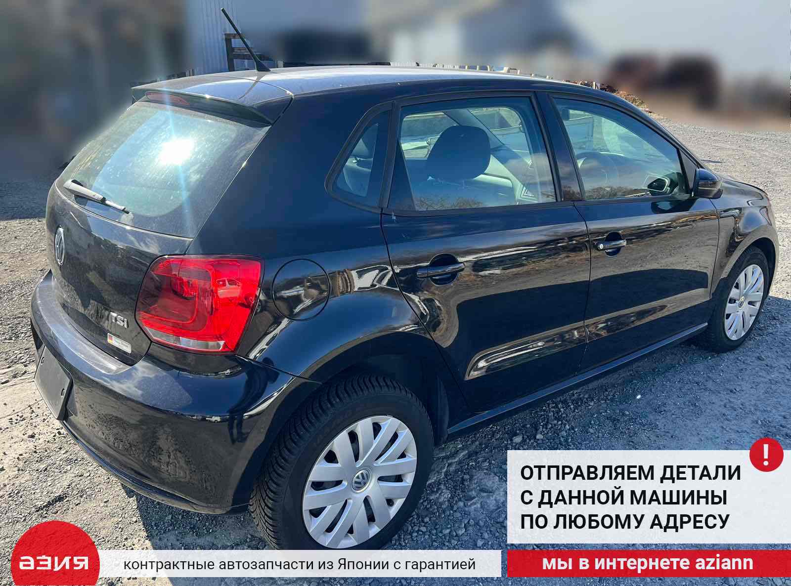 Усилитель бампера передний Volkswagen Polo 2011 6R1 CBZB (1.2t) 6R0807109D  купить контрактная id109149