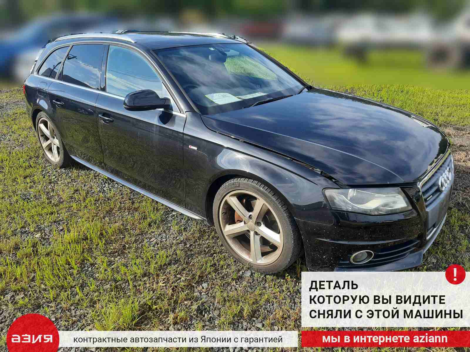 Кнопки на руль Audi A4 2009 B8 CDNC (2.0) 4E0951527AH id109858 запчасть  контрактная купить в Нижнем Новгороде, цена 3900₽