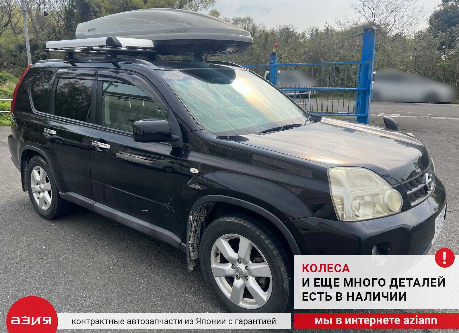 Катушка зажигания Nissan X-Trail NT31 MR20DE 22448JA00C купить контрактная  id109908