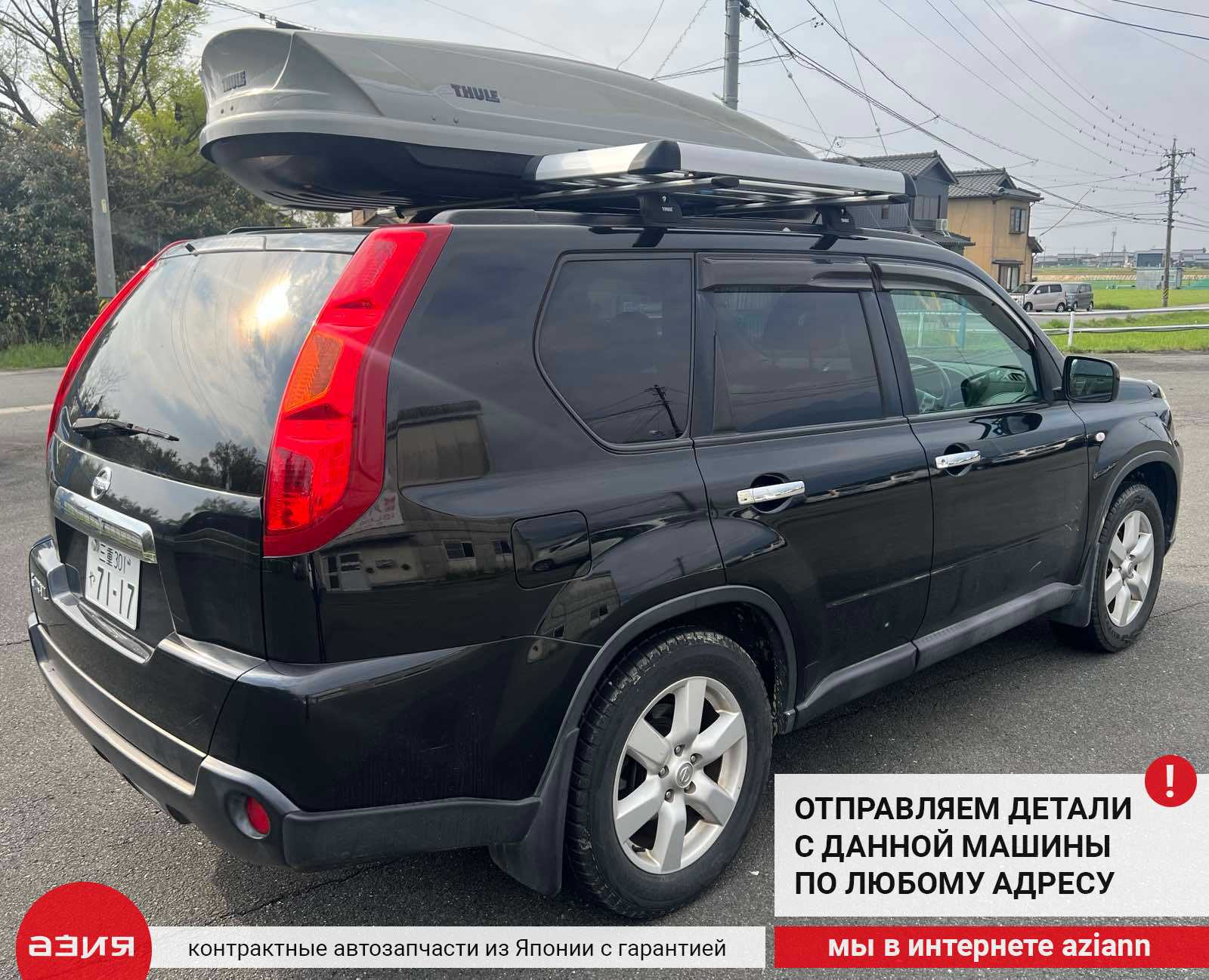 Датчик скорости КПП Nissan X-Trail NT31 MR20DE 319351XF0D id109905 запчасть  контрактная купить в Нижнем Новгороде, цена 1200₽