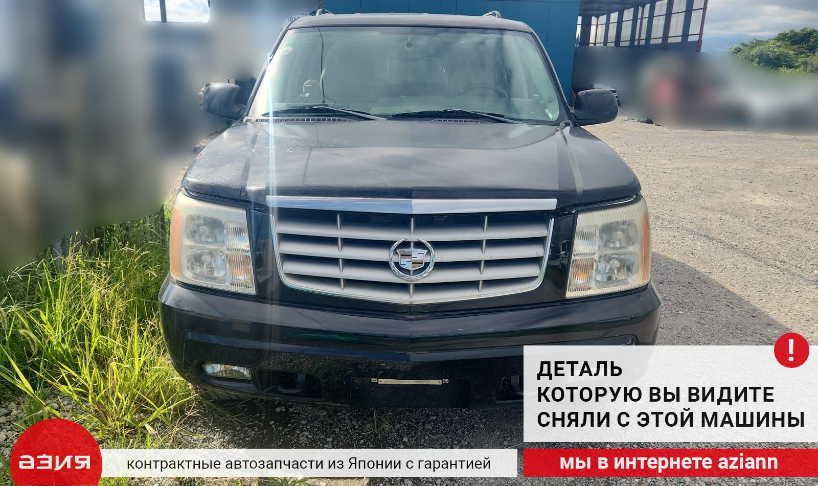 Блок управления двигателем Cadillac Tahoe / Yukon / 2005 GMT820 LQ9 (6.0)  89017750 id109936 запчасть контрактная купить в Нижнем Новгороде, цена  11900₽