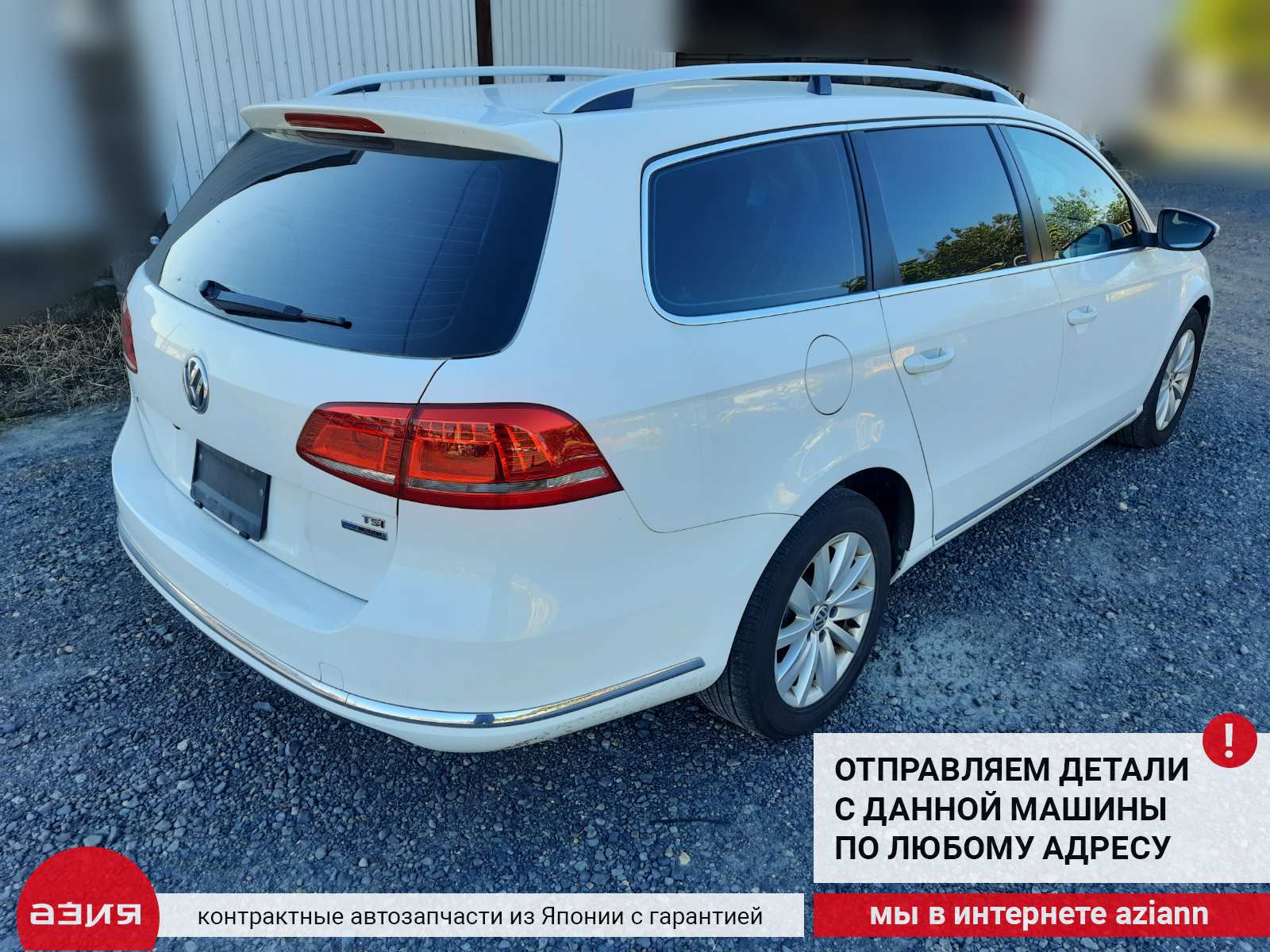 Молдинг стекла двери (комплект) правый передний Volkswagen Passat 2011 B7  CAXA (1.4t) 3AA837476A id110883 запчасть контрактная купить в Нижнем  Новгороде, цена 1400₽