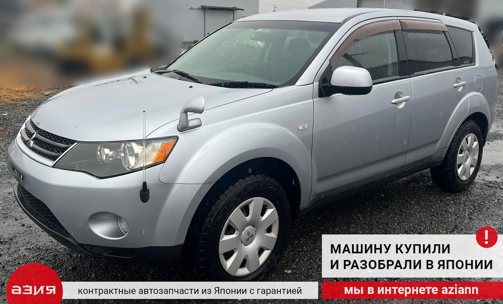 Подушка двигателя передняя Mitsubishi Outlander 2005 CW5W 2 поколение 2005  – 2012 2.4 л 4B12 MN101571 купить контрактная id112262