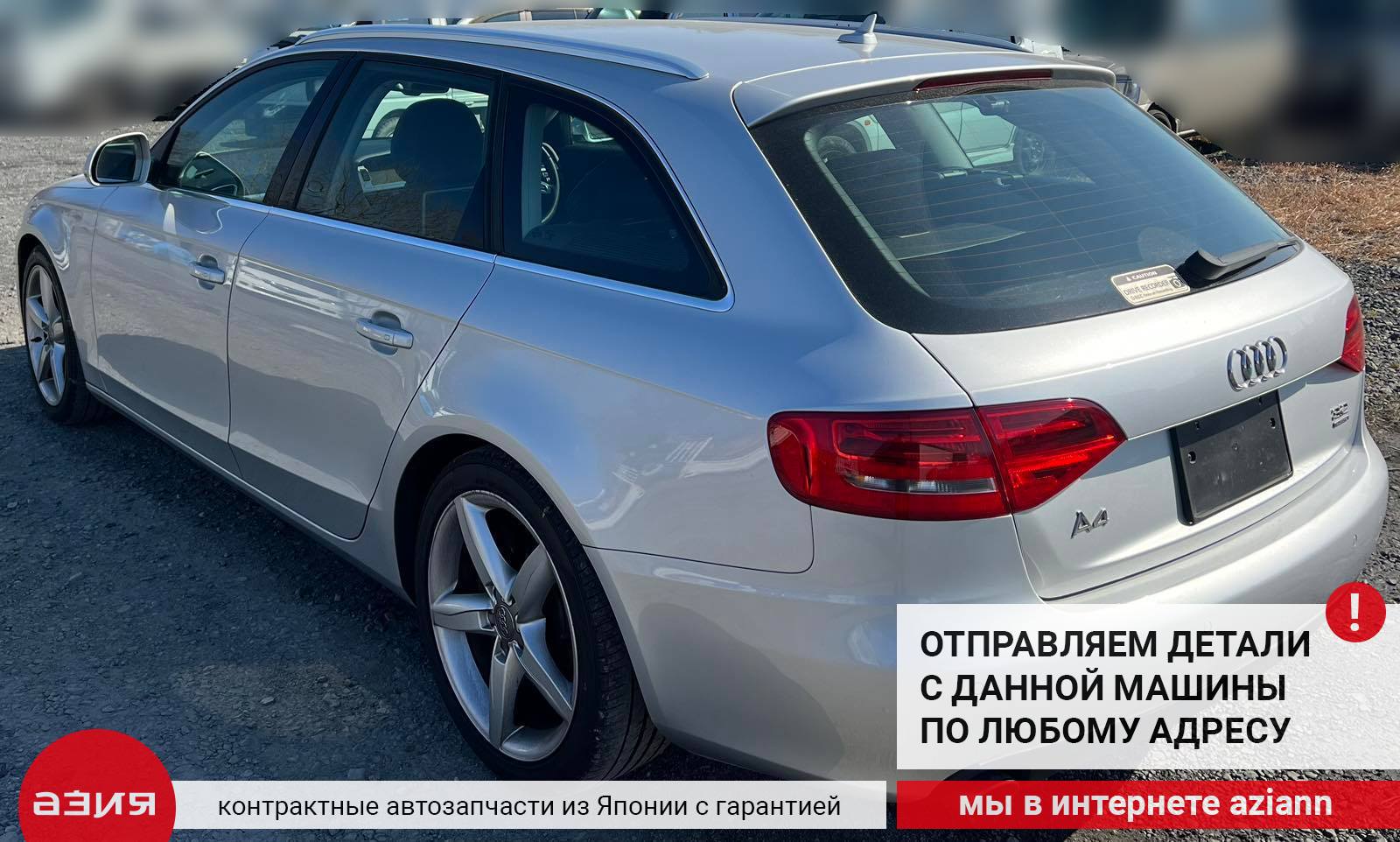 Кнопка Start / Stop Audi A4 2008 B8 CALA (3.2) 8K0905217A id112151 запчасть  контрактная купить в Нижнем Новгороде, цена 700₽