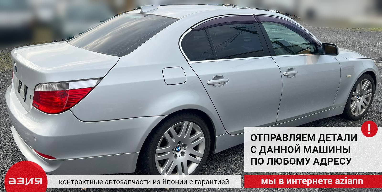 Подушка двигателя левая BMW 5 2003 E60 / E61 N62B44A (4.4) 22116762607  купить контрактная id112271