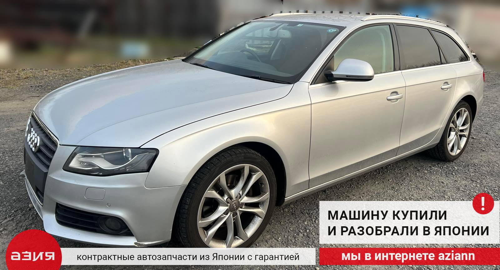 Реостат печки / резистор отопителя Audi A4 2009 B8 CDHB ( (1.8t) 8K0820521B  id81970 запчасть контрактная купить в Нижнем Новгороде, цена 600₽