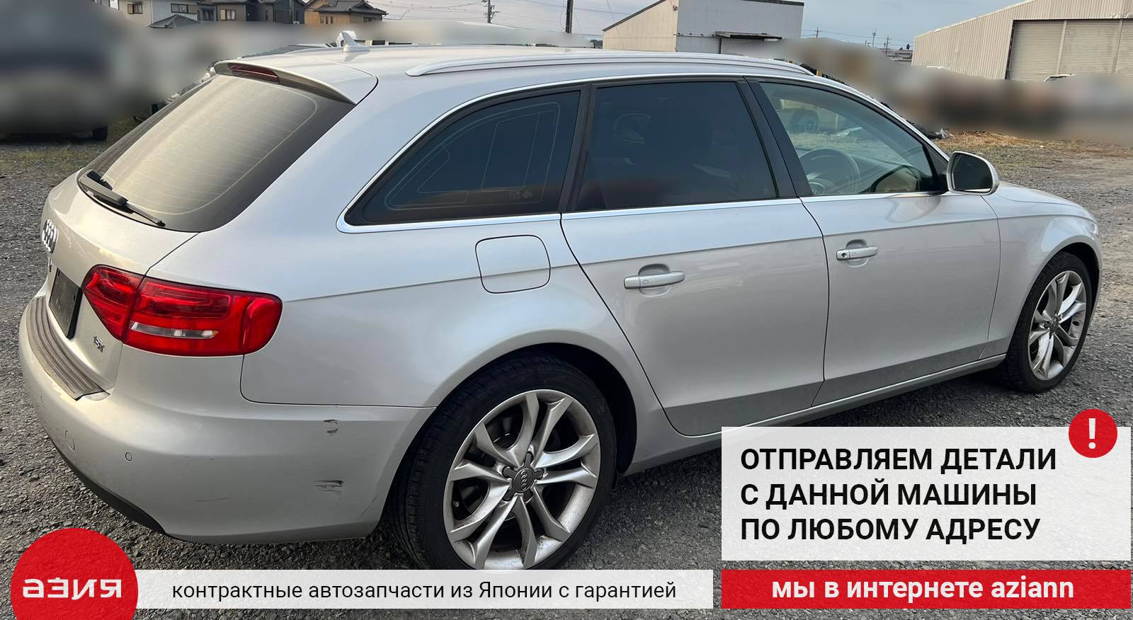 Реостат печки / резистор отопителя Audi A4 2009 B8 CDHB ( (1.8t) 8K0820521B  id81970 запчасть контрактная купить в Нижнем Новгороде, цена 600₽