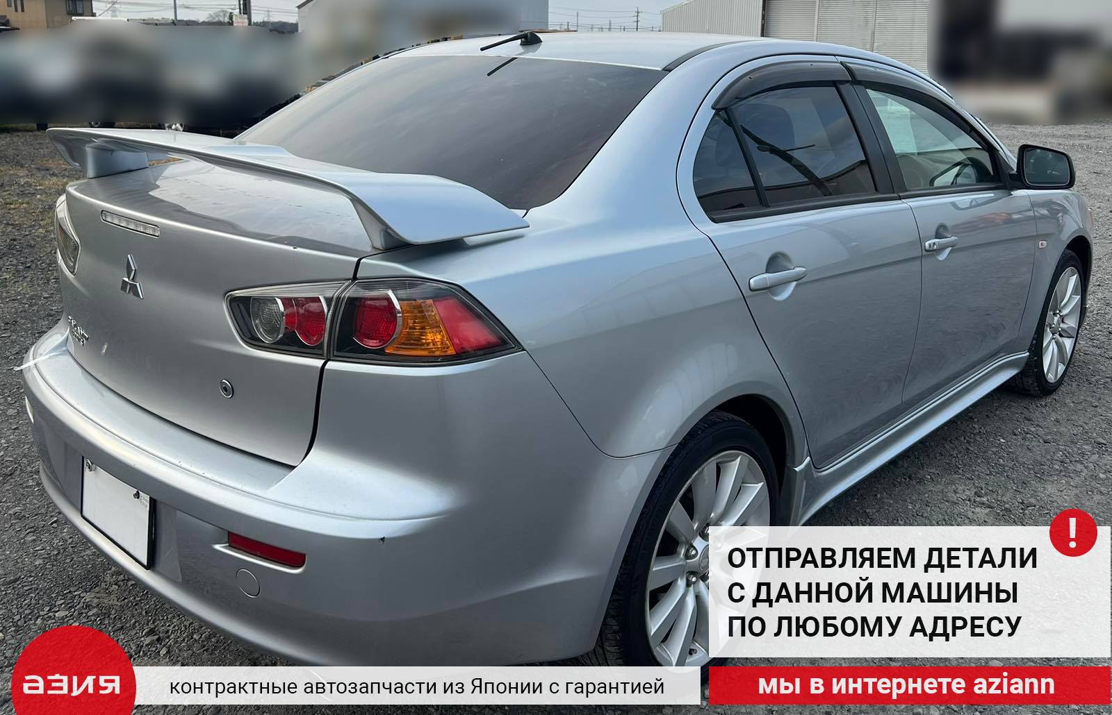 Рычаг подвески (комплект) задний Mitsubishi Lancer 10 / CY4A Lancer 10 4B11  4113A011 id113562 запчасть контрактная купить в Нижнем Новгороде, цена 6900₽