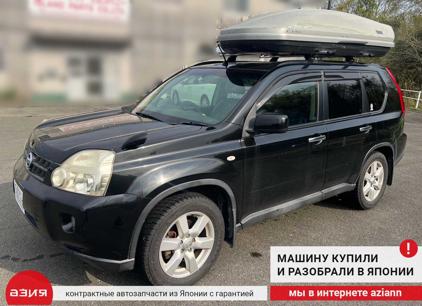 Молдинг стекла двери (комплект) левый передний Nissan X-Trail NT31 MR20DE  80821JG000 id113877 запчасть контрактная купить в Нижнем Новгороде, цена  1900₽