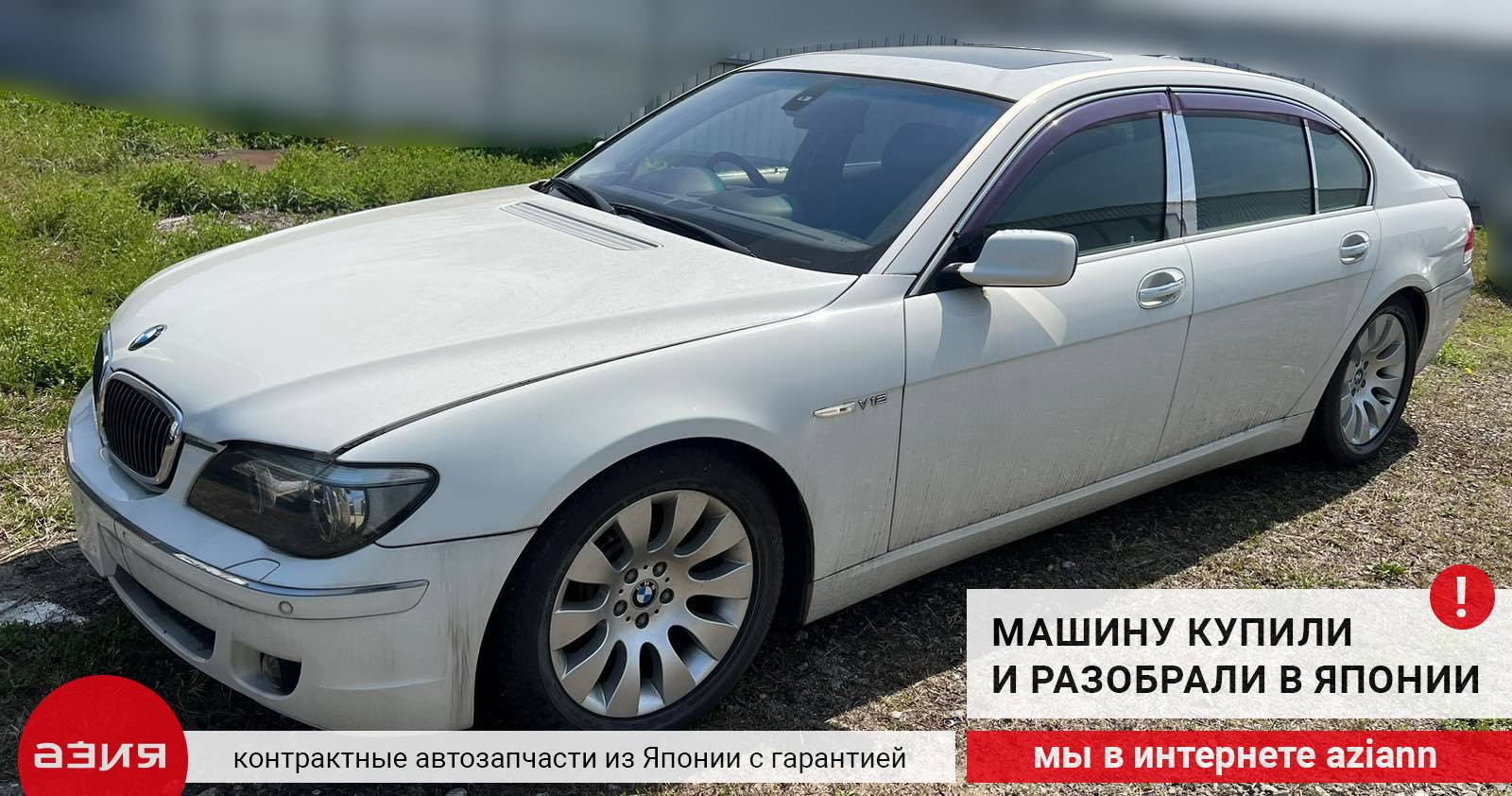 Бампер передний BMW 7 2006 E66 N73B60A (6.0) 51117142156 id113512 запчасть  контрактная купить в Нижнем Новгороде, цена 16900₽