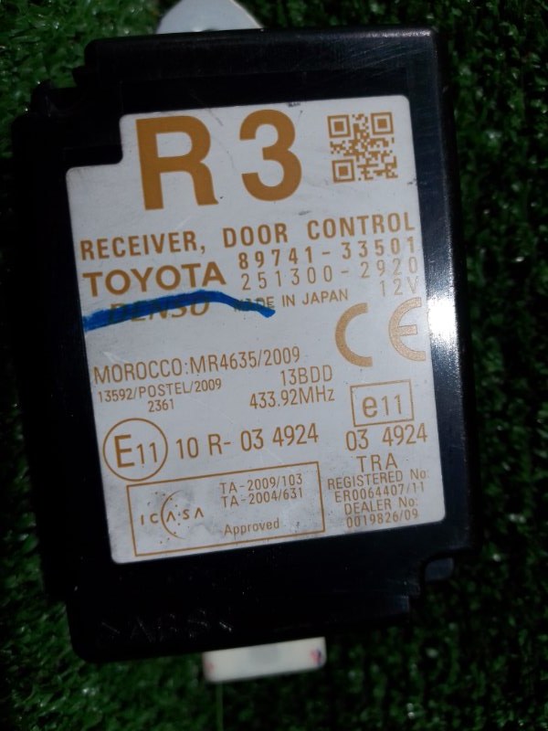 Блок электронный Toyota Camry 2014 ACV51 1AZ-FE 8974133501 Б/У