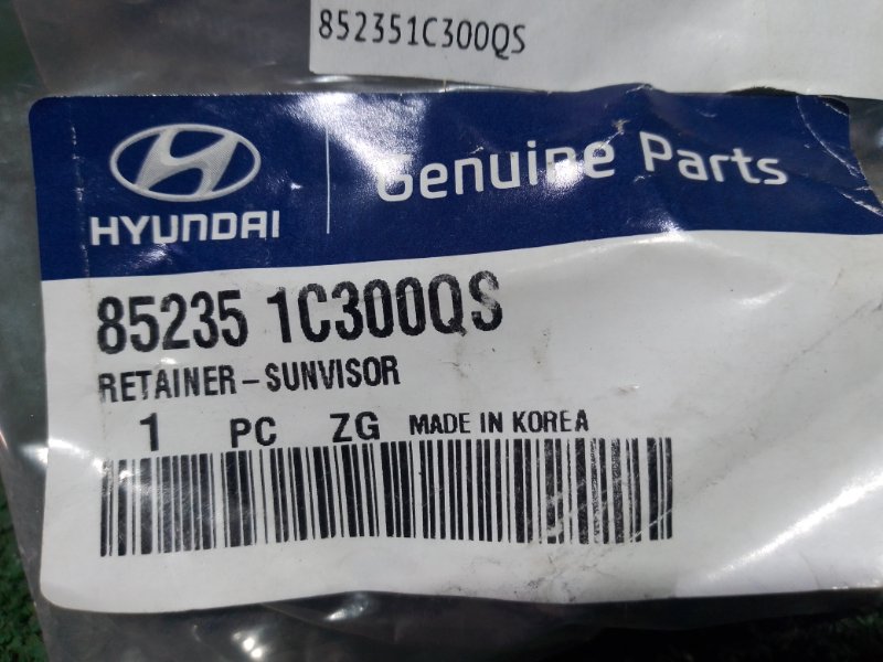 Держатель солнцезащитного козырька HYUNDAI 85235-1C300QS новая