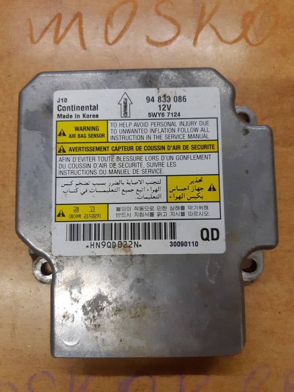 Лачетти srs. Блок srs лачетти. блок srs toyota raize.