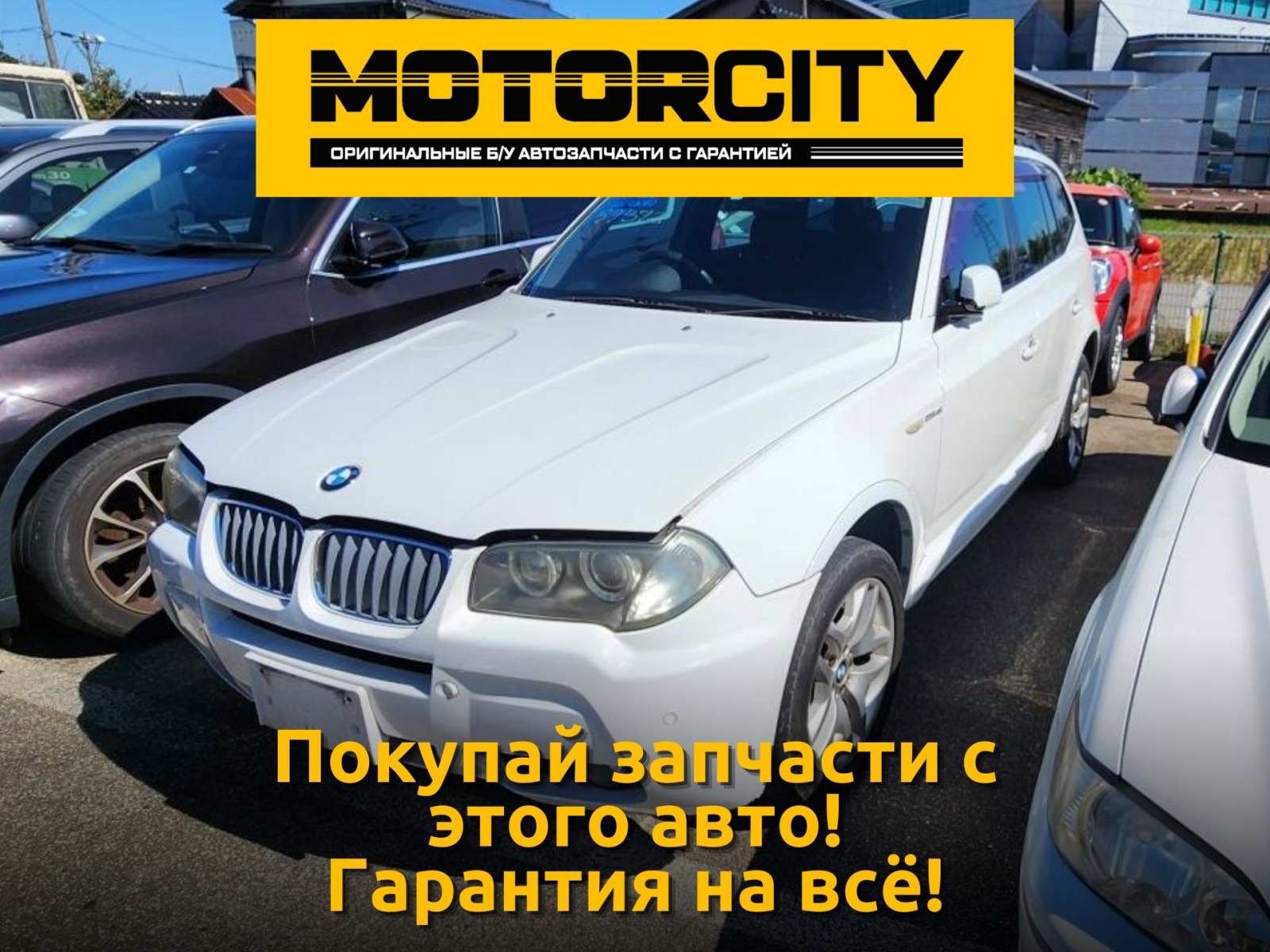 В разбор из Японии BMW X3 2007 E83 LCI N52B25A 2.5 . купить контрактная  id64445